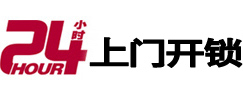 红岗市极速锁行 - 红岗极速开锁行